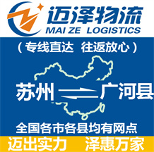 連云港到丹鳳縣物流公司_連云港物流到丹鳳縣_連云港至丹鳳縣物流專線-邁澤