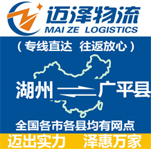 金華到襄垣縣物流公司_金華物流到襄垣縣_金華至襄垣縣物流專(zhuān)線-邁澤
