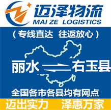 湖州到隆堯縣物流公司_湖州物流到隆堯縣_湖州至隆堯縣物流專(zhuān)線-邁澤