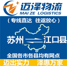 無錫到漢源縣物流公司_無錫物流到漢源縣_無錫至漢源縣物流專線-邁澤