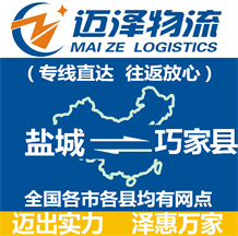 南通到納雍縣物流公司_南通物流到納雍縣_南通至納雍縣物流專線-邁澤