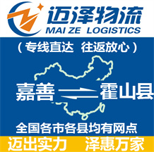 金華到龍泉物流公司_金華物流到龍泉_金華至龍泉物流專線-邁澤