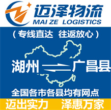 金華到濟(jì)陽縣物流公司_金華物流到濟(jì)陽縣_金華至濟(jì)陽縣物流專線-邁澤