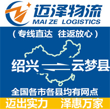 金華到韶山物流公司_金華物流到韶山_金華至韶山物流專(zhuān)線-邁澤
